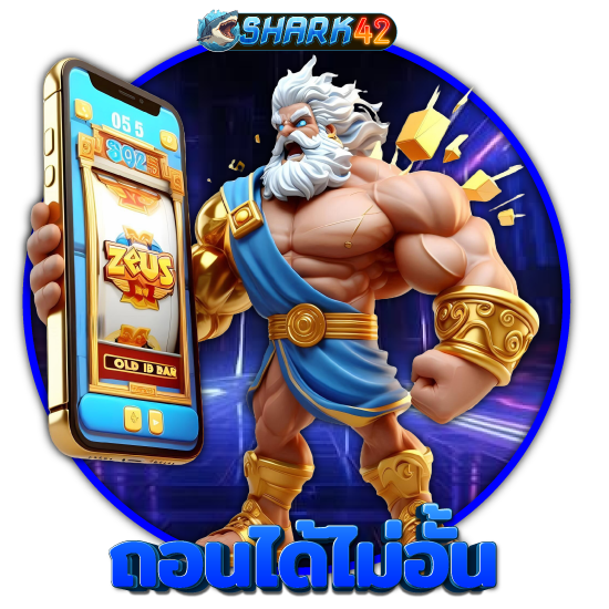 SHARK42 เว็บสล็อตออนไลน์ shark42 อันดับ 1 ในไทย หาเงินง่ายที่สุด